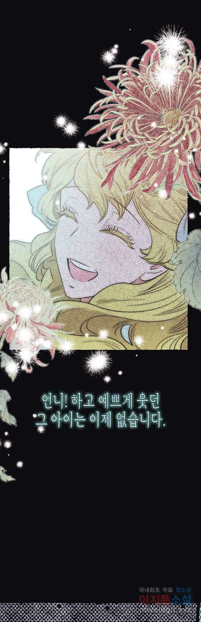 다행인지 불행인지 114화 58