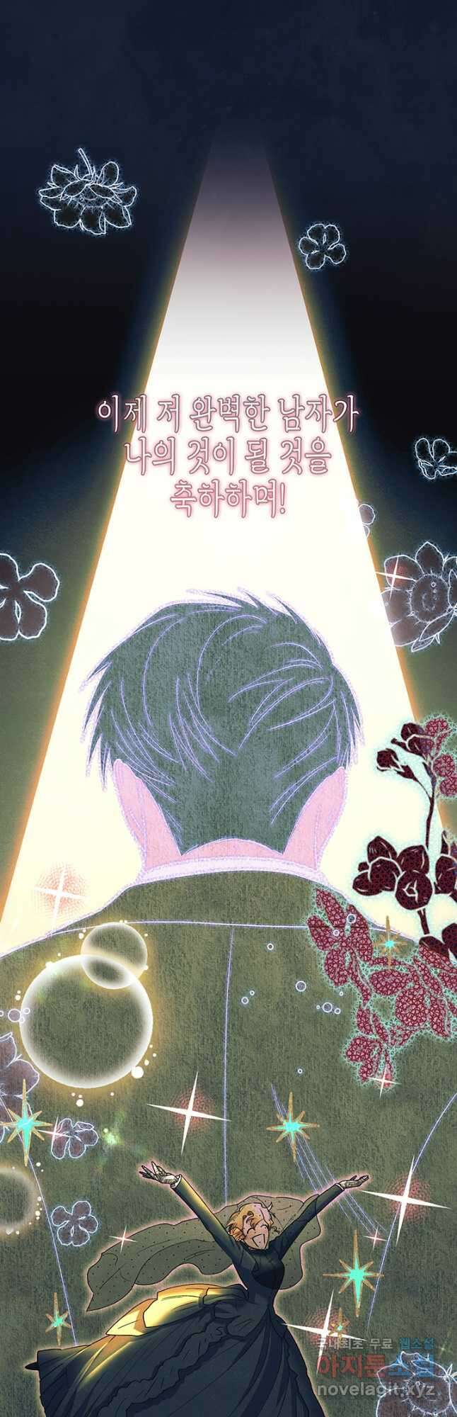 다행인지 불행인지 114화 64