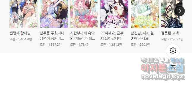 다행인지 불행인지 114화 67