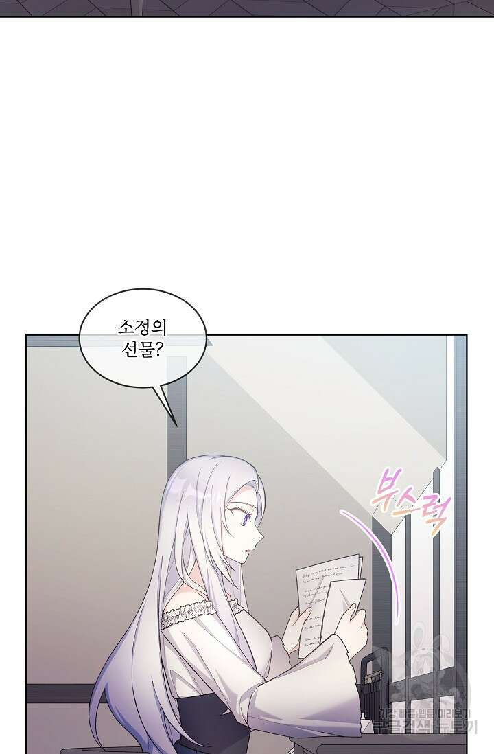 죽여도 될까요, 폐하 21화 7
