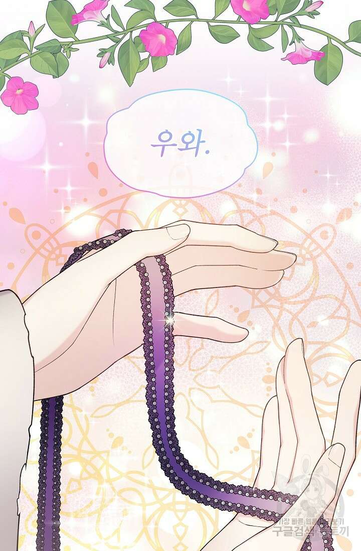 죽여도 될까요, 폐하 21화 9