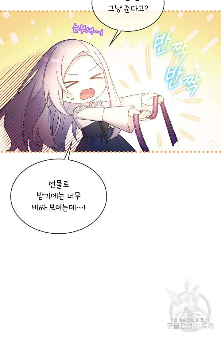죽여도 될까요, 폐하 21화 11