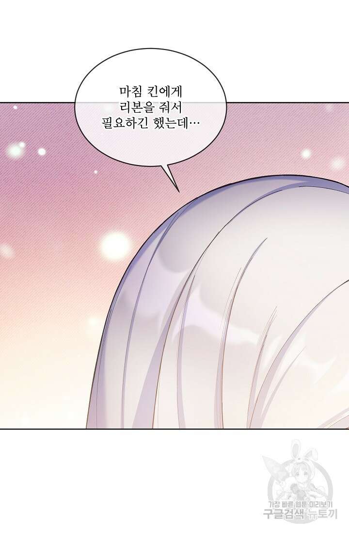 죽여도 될까요, 폐하 21화 12