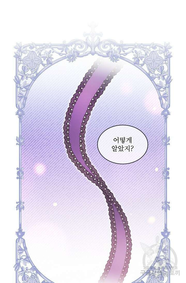 죽여도 될까요, 폐하 21화 13