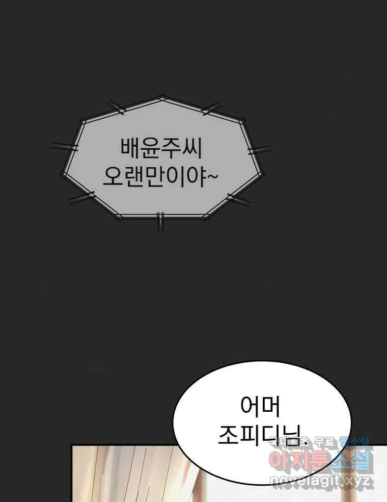계단 에필로그 3