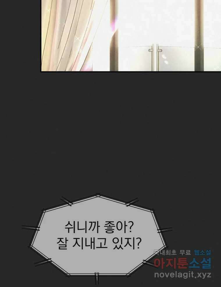 계단 에필로그 4