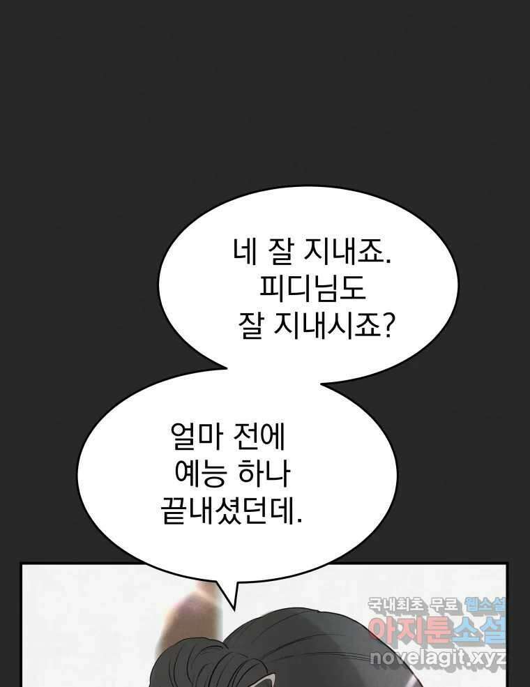 계단 에필로그 6