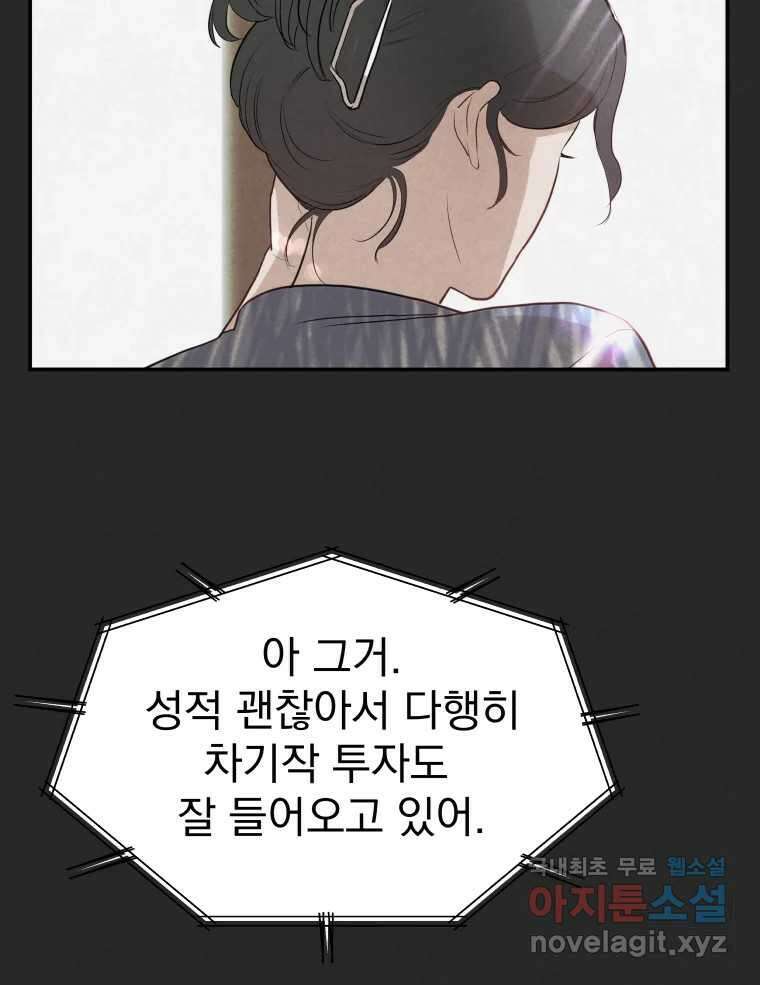 계단 에필로그 7