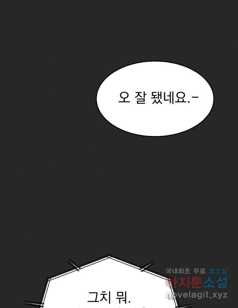 계단 에필로그 8