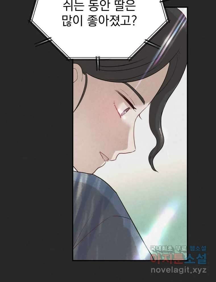 계단 에필로그 9