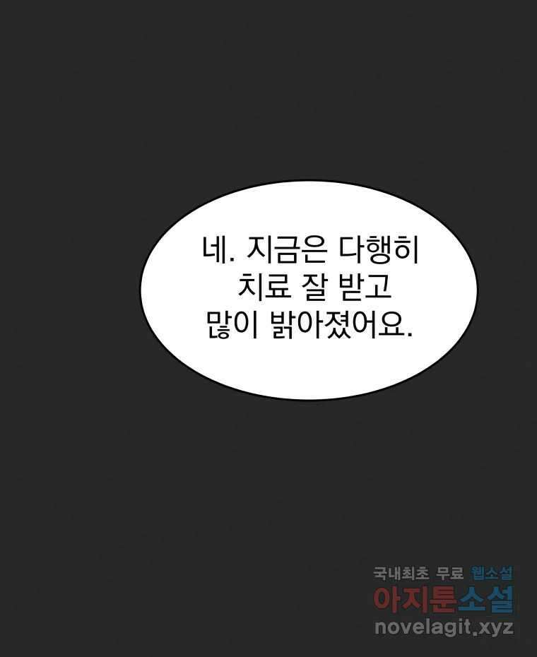 계단 에필로그 10