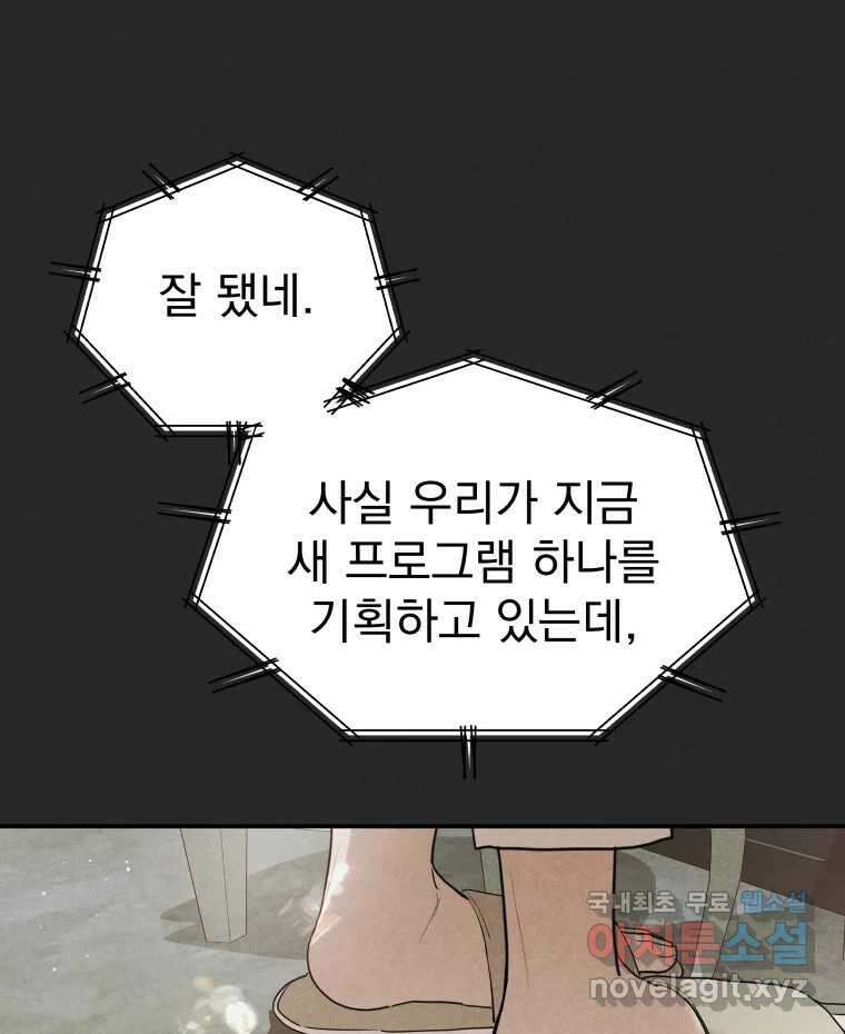계단 에필로그 12