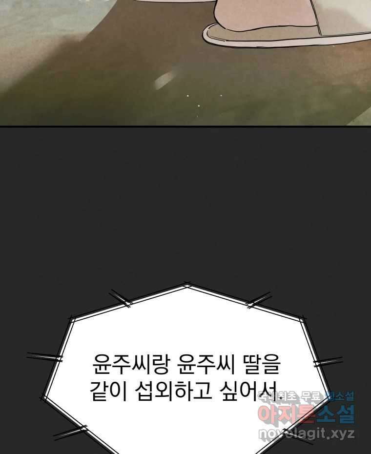 계단 에필로그 13