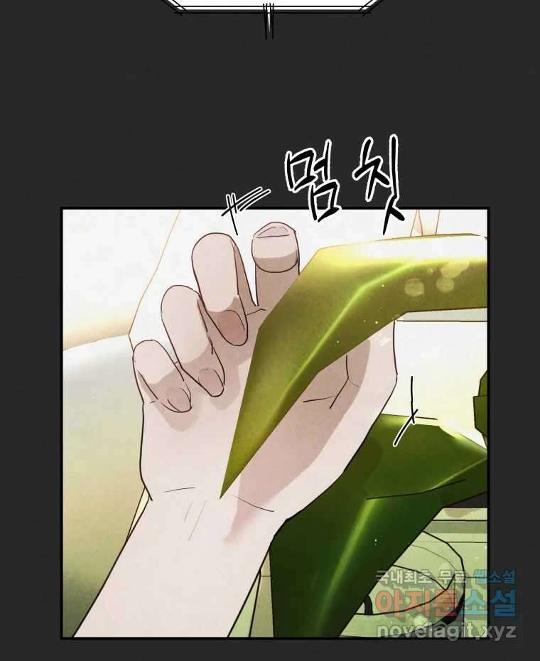 계단 에필로그 14