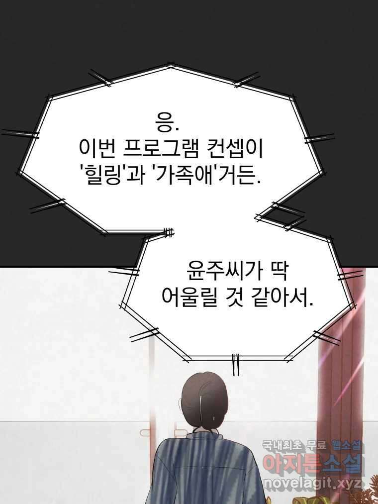 계단 에필로그 17