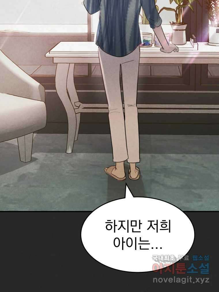 계단 에필로그 18