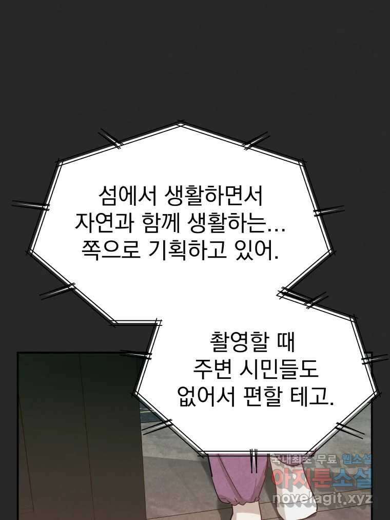 계단 에필로그 19