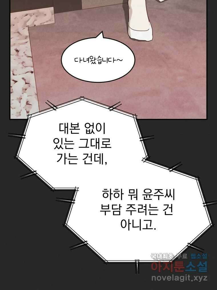 계단 에필로그 20