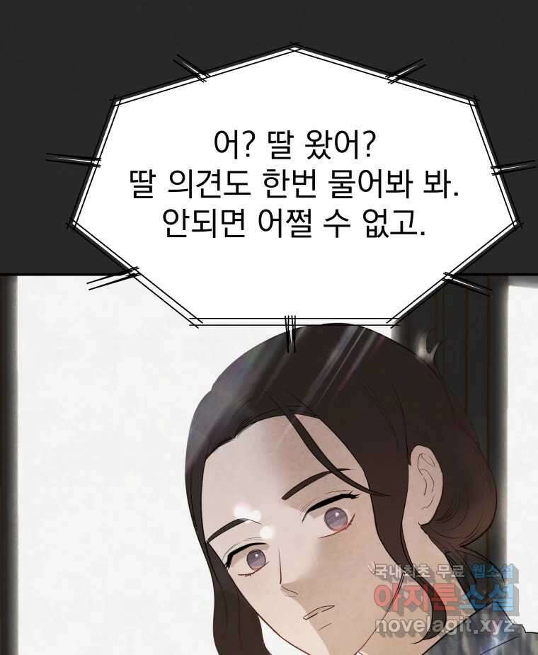 계단 에필로그 23