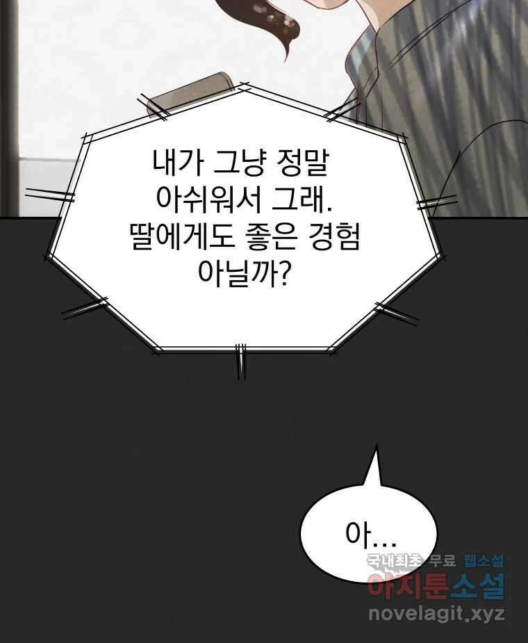 계단 에필로그 24