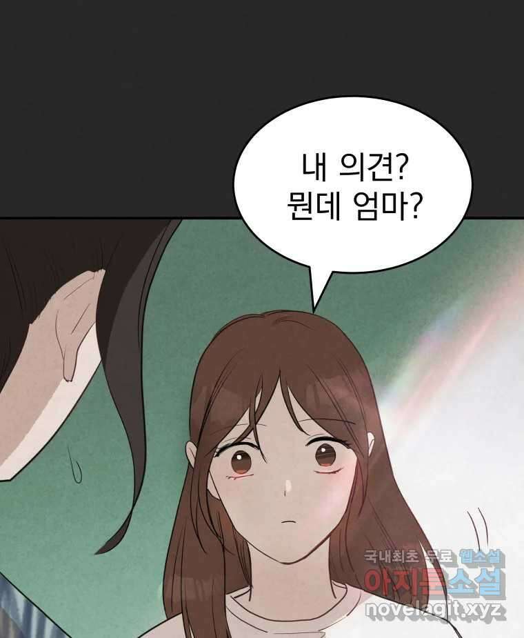 계단 에필로그 25