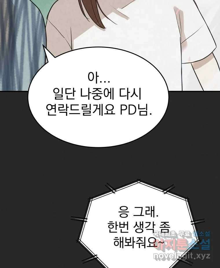 계단 에필로그 26