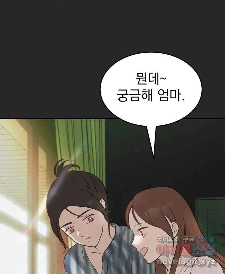 계단 에필로그 28
