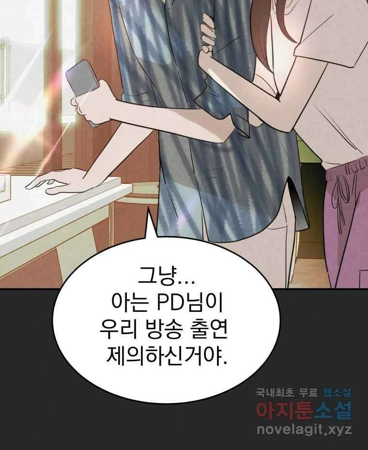 계단 에필로그 29