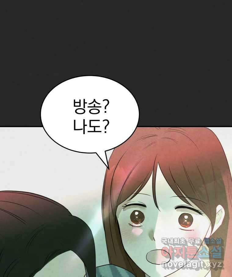 계단 에필로그 30