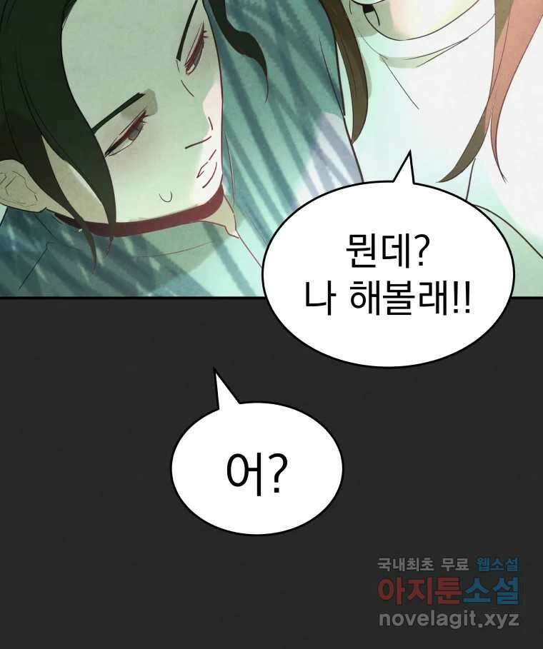 계단 에필로그 31