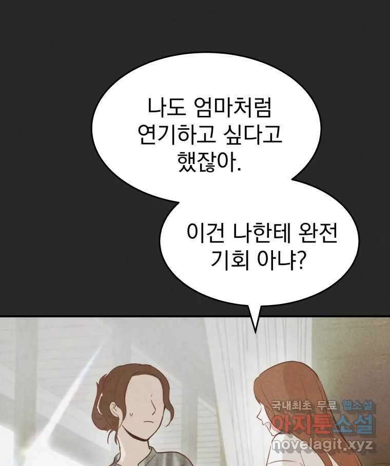 계단 에필로그 32