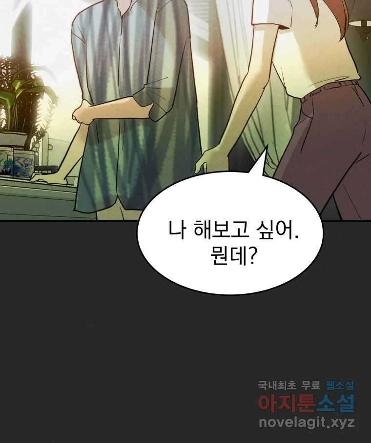 계단 에필로그 33