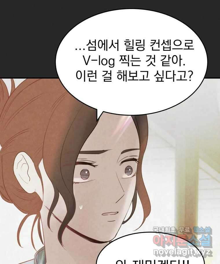 계단 에필로그 34