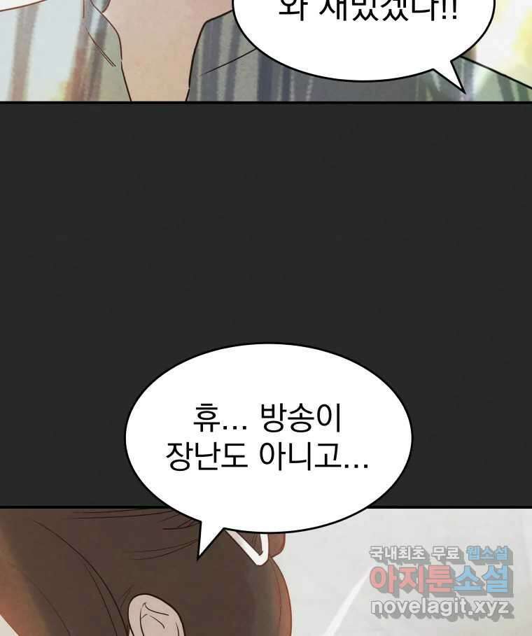 계단 에필로그 35