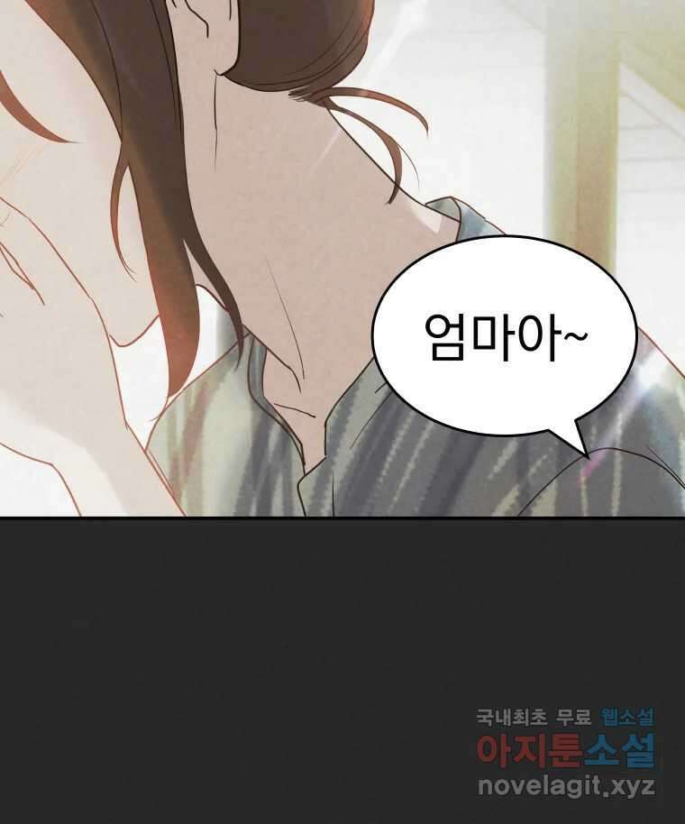 계단 에필로그 36