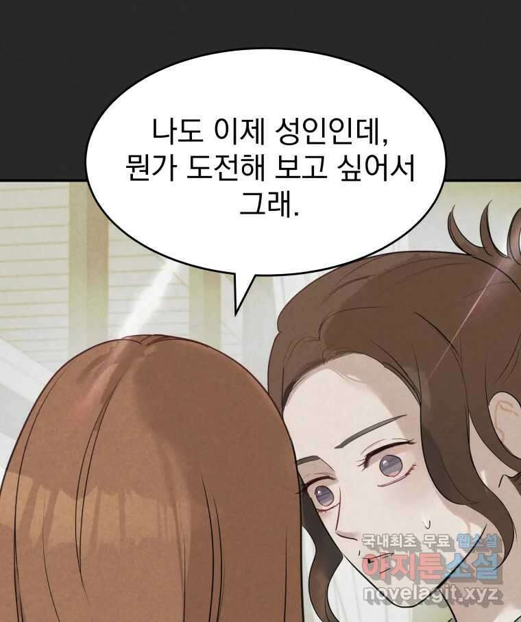 계단 에필로그 37