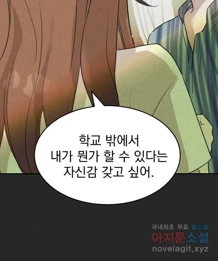 계단 에필로그 38