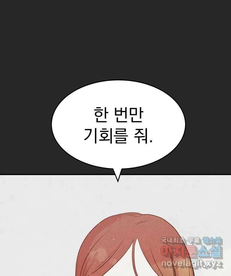 계단 에필로그 39