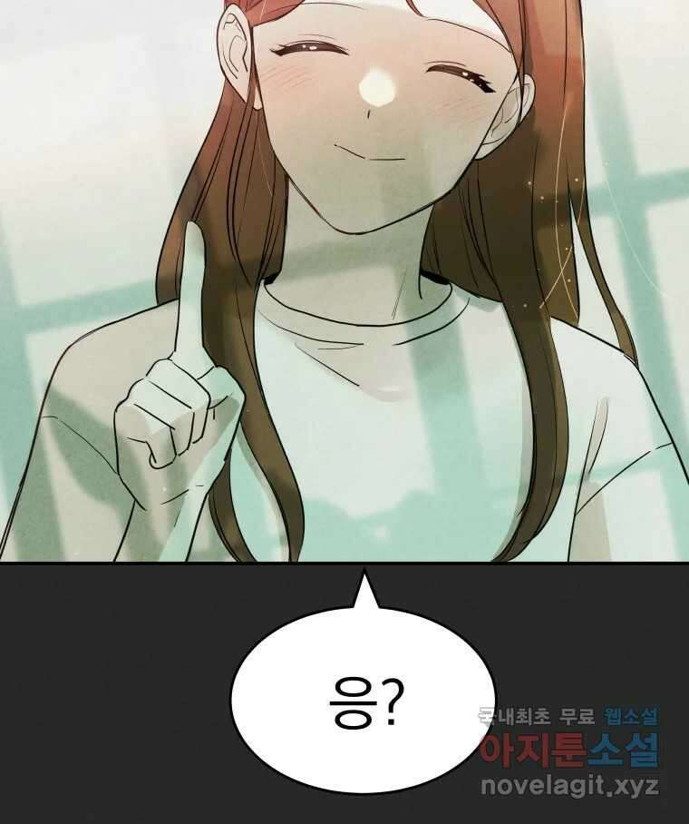 계단 에필로그 40