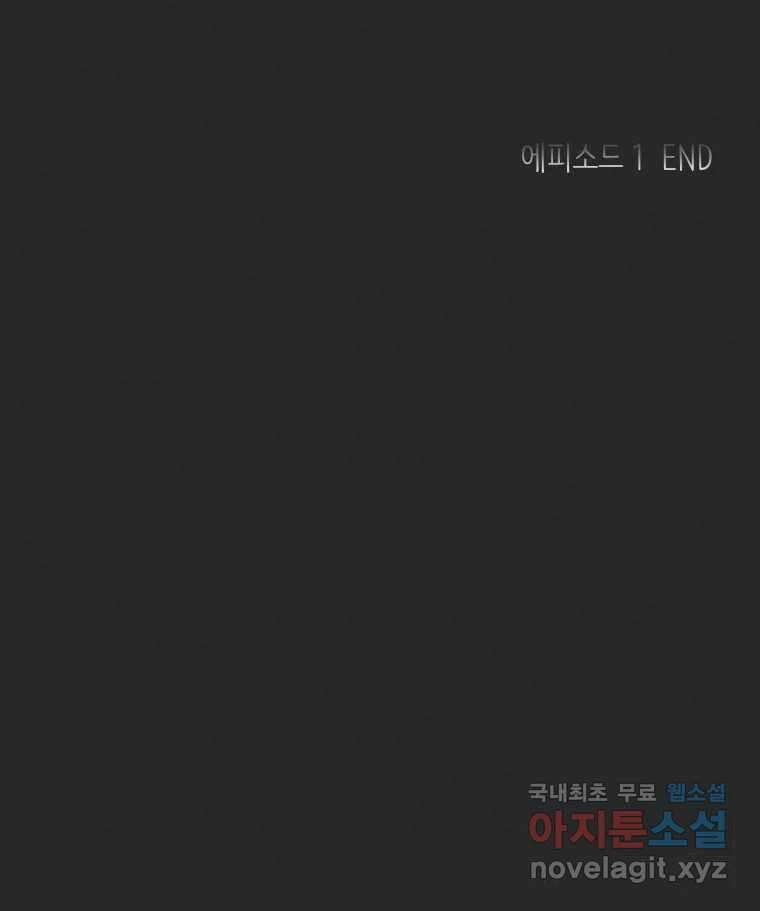 계단 에필로그 43