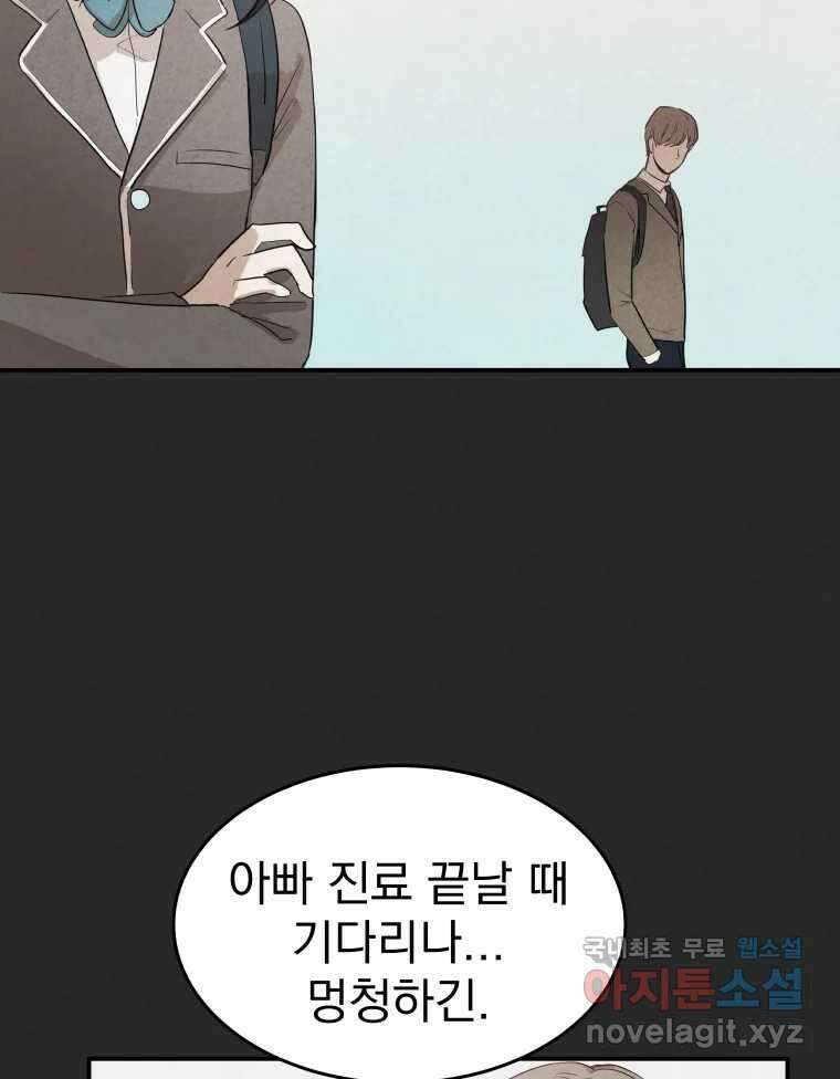 계단 에필로그 47