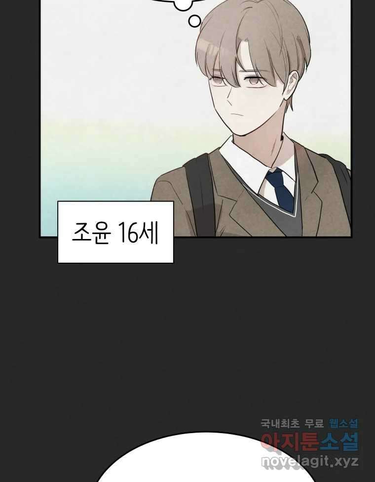 계단 에필로그 48