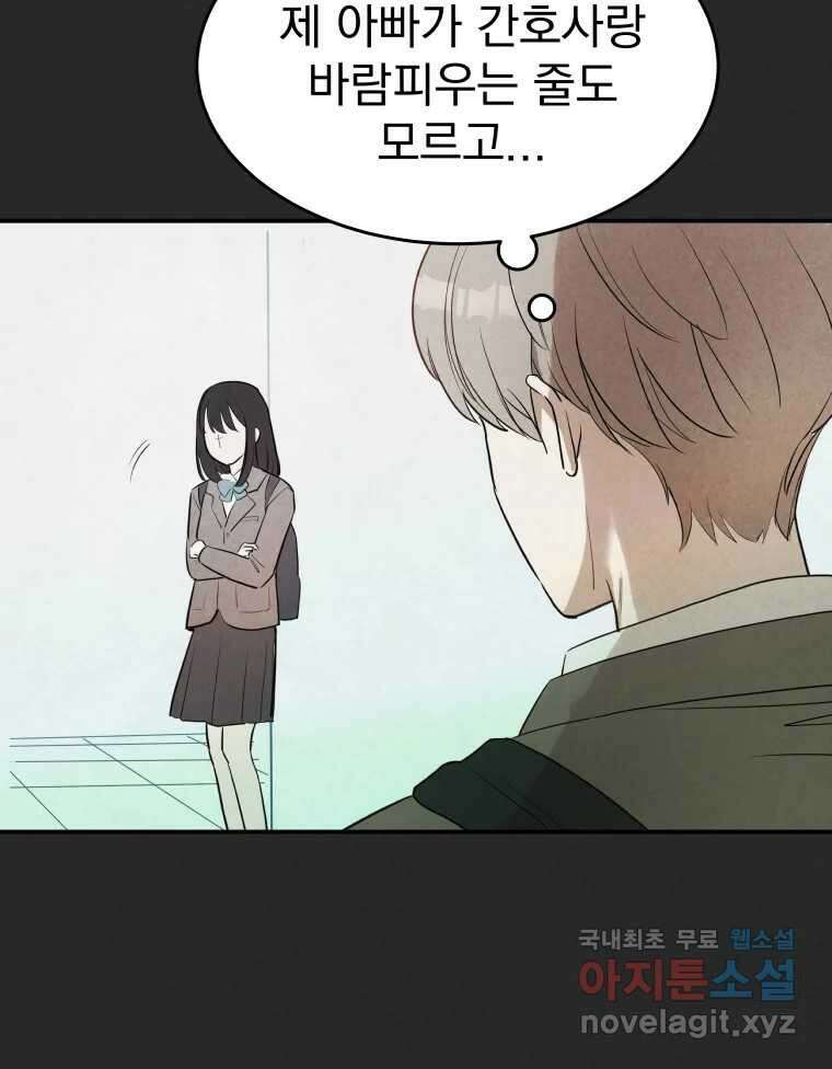 계단 에필로그 49