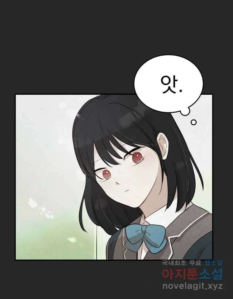 계단 에필로그 50