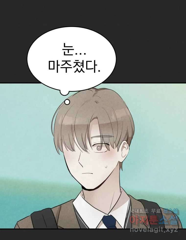 계단 에필로그 51