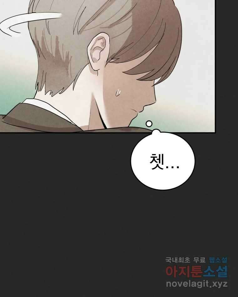 계단 에필로그 54