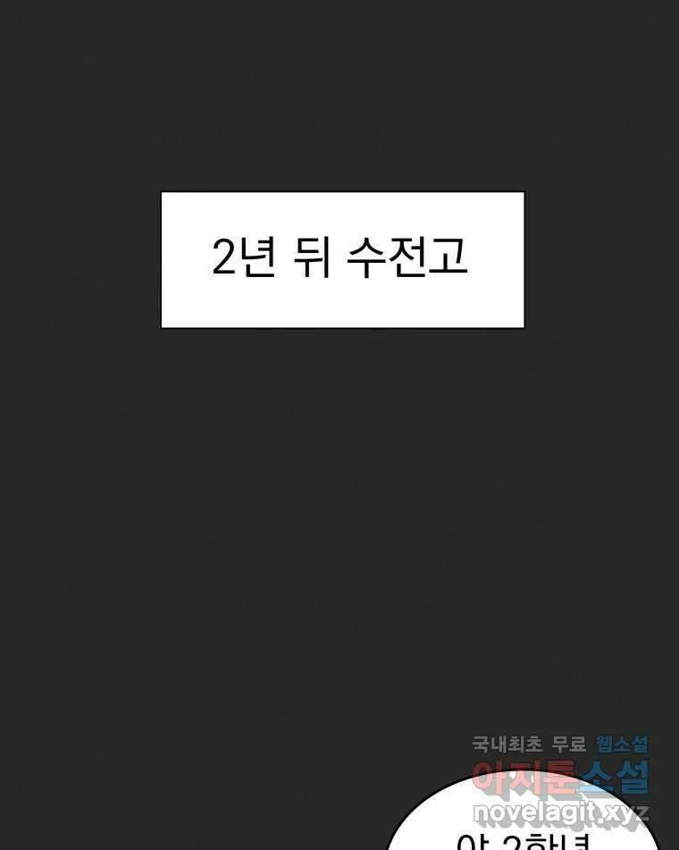 계단 에필로그 55