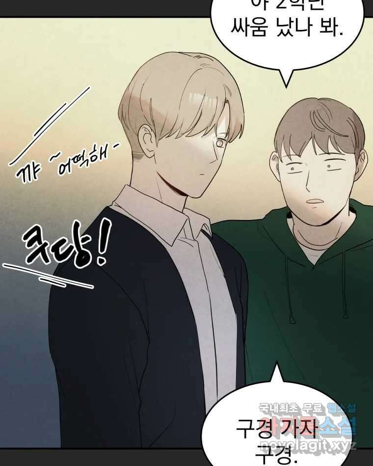 계단 에필로그 56