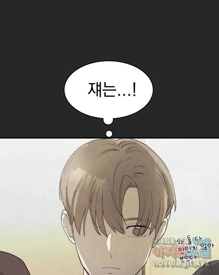 계단 에필로그 60