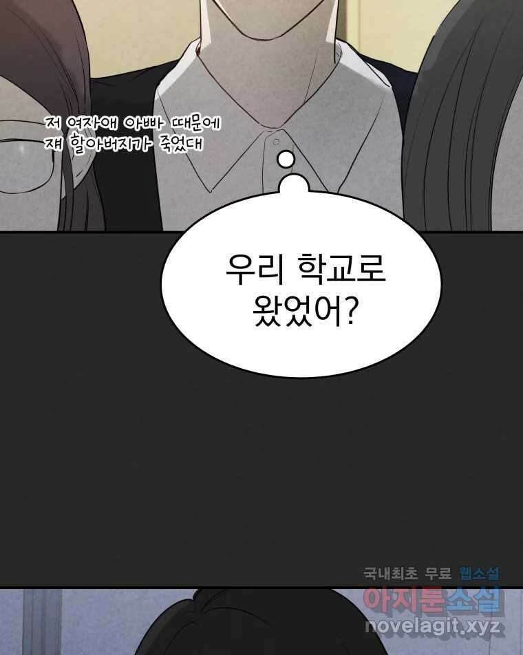 계단 에필로그 61